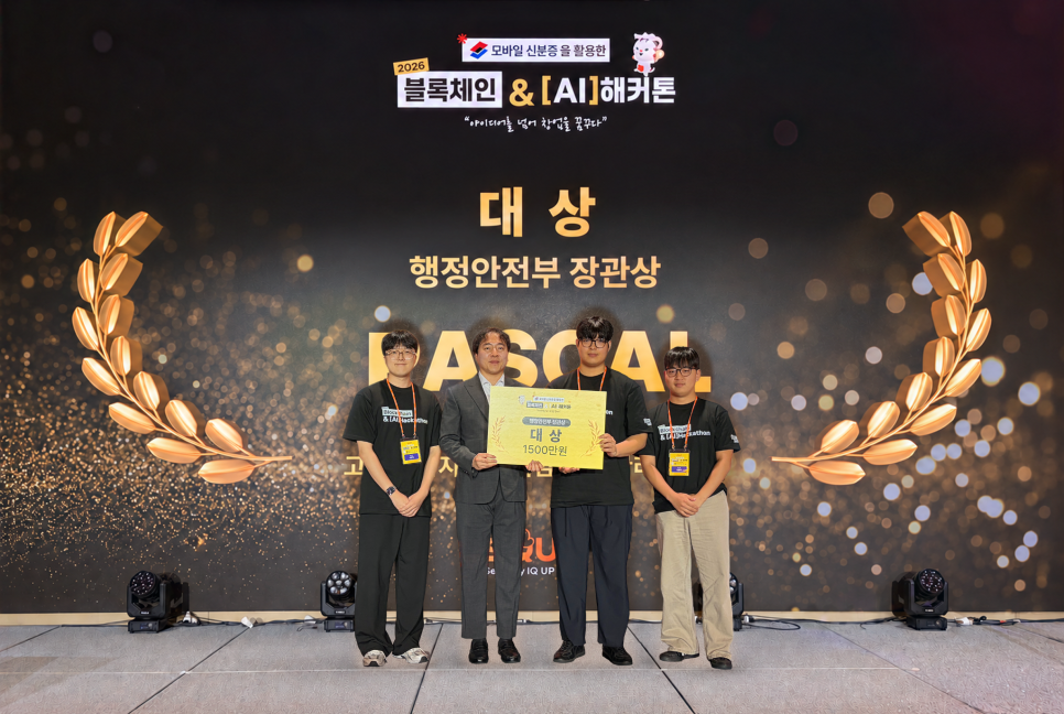 행정안전부 장관상(대상)_파스칼(PASCAL)
