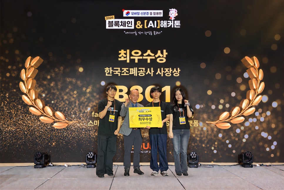 한국조폐공사 사장상(최우수상)_B301