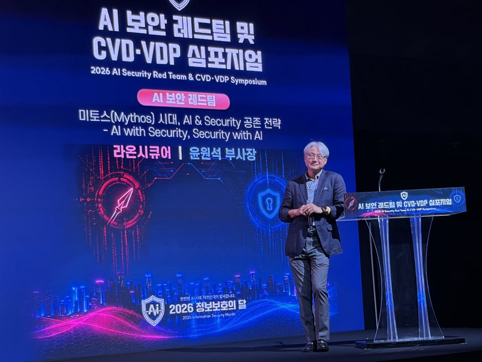라온시큐어 윤원석 부사장
