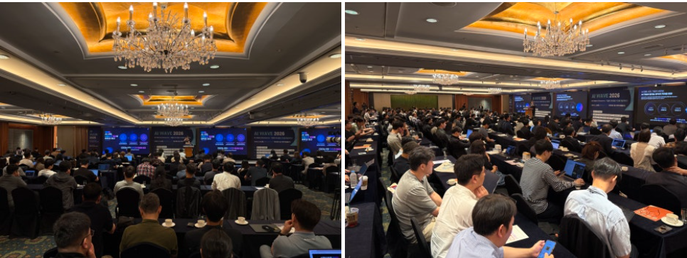 AI WAVE 2026 컨퍼런스 내부 세션발표장 전경