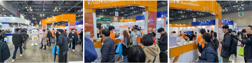 SECON & eGISEC 2026 라온 전시부스  ​