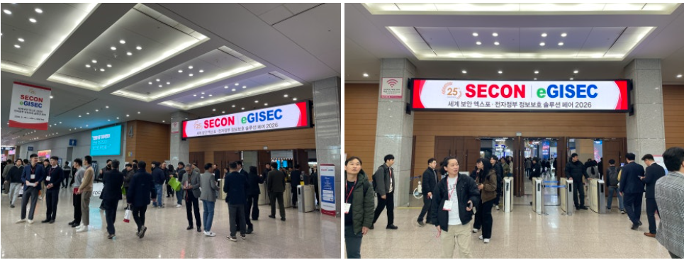 2026 SECON & eGISEC 컨퍼런스 입구 전경