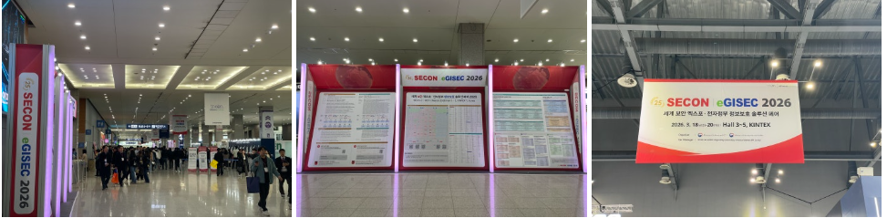 2026 SECON & eGISEC 컨퍼런스 입구 전경
