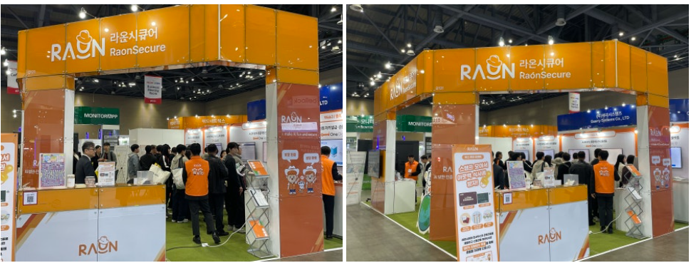 2026 SECON & eGISEC 라온시큐어 부스 전경  ​