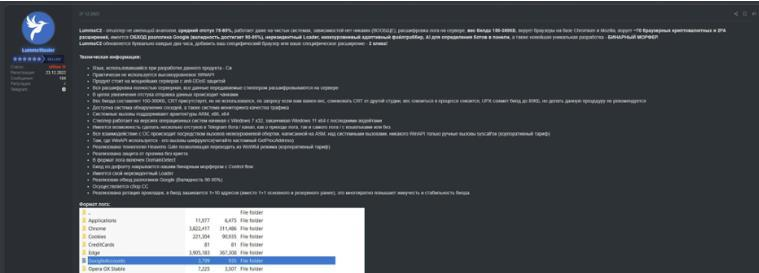 Figure 16 Advertisement on one of the darknet forums
