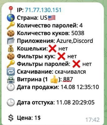 Figure 19 Lot information on the Telegram market bot