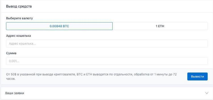 Figure 23 Cryptocurrency withdrawal UI