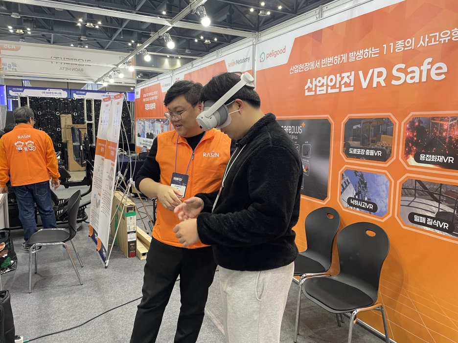 산업안전 VR 콘텐츠를 체험하는 참관객