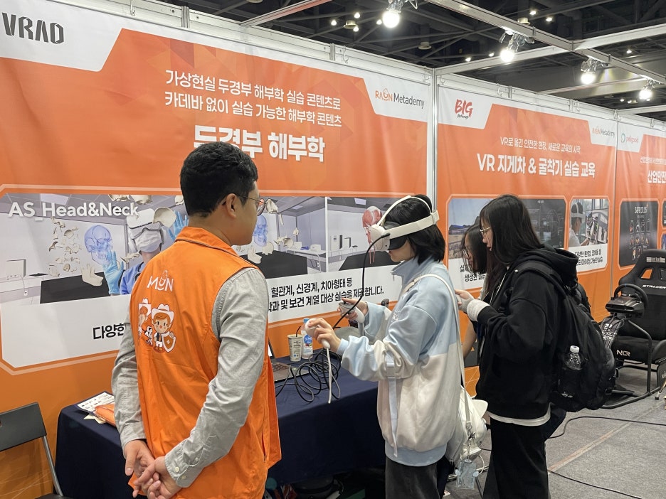 VR 해부학 실습 콘텐츠 체험 현장