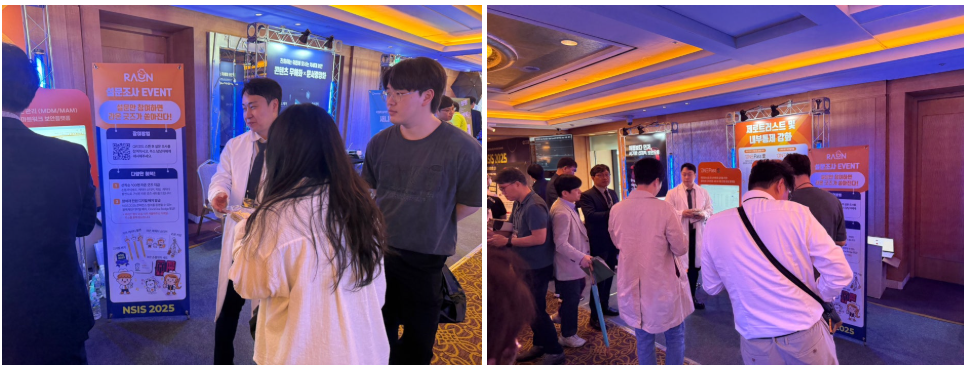 현장 설문 이벤트와 NSIS 2025 참여 디지털 배지