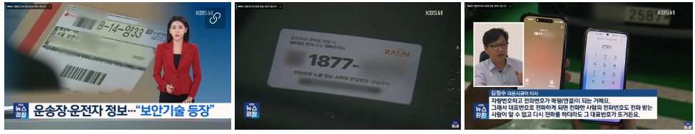 © KBS 뉴스