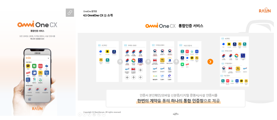 옴니원 씨엑스(OmniOne CX)