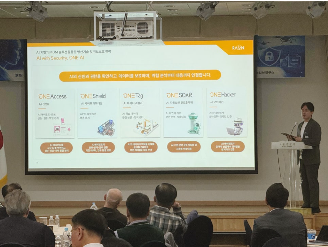 라온의 발표 세션